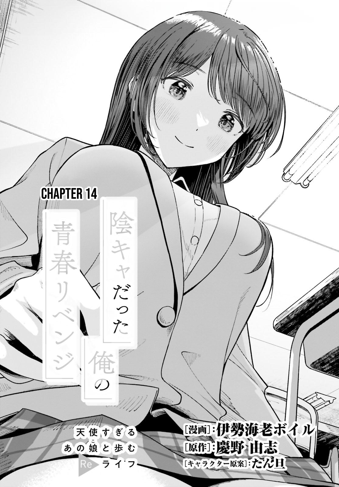 Inkya datta Ore no Seishun Revenge: Tenshi Sugiru Ano Ko to Ayumu Re Life Chap 14 - Next Chap 15