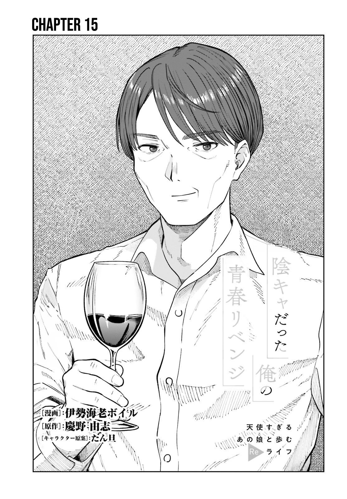 Inkya datta Ore no Seishun Revenge: Tenshi Sugiru Ano Ko to Ayumu Re Life Chap 15 - Next Chap 16