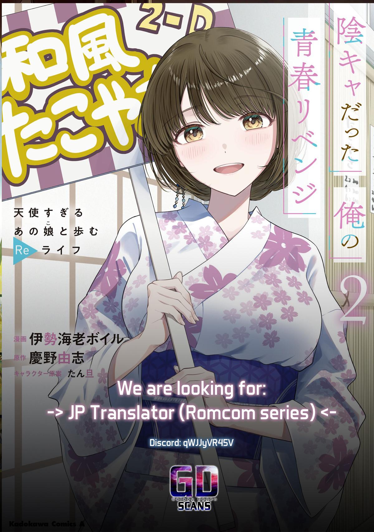 Inkya datta Ore no Seishun Revenge: Tenshi Sugiru Ano Ko to Ayumu Re Life Chap 21 - Next Chap 22