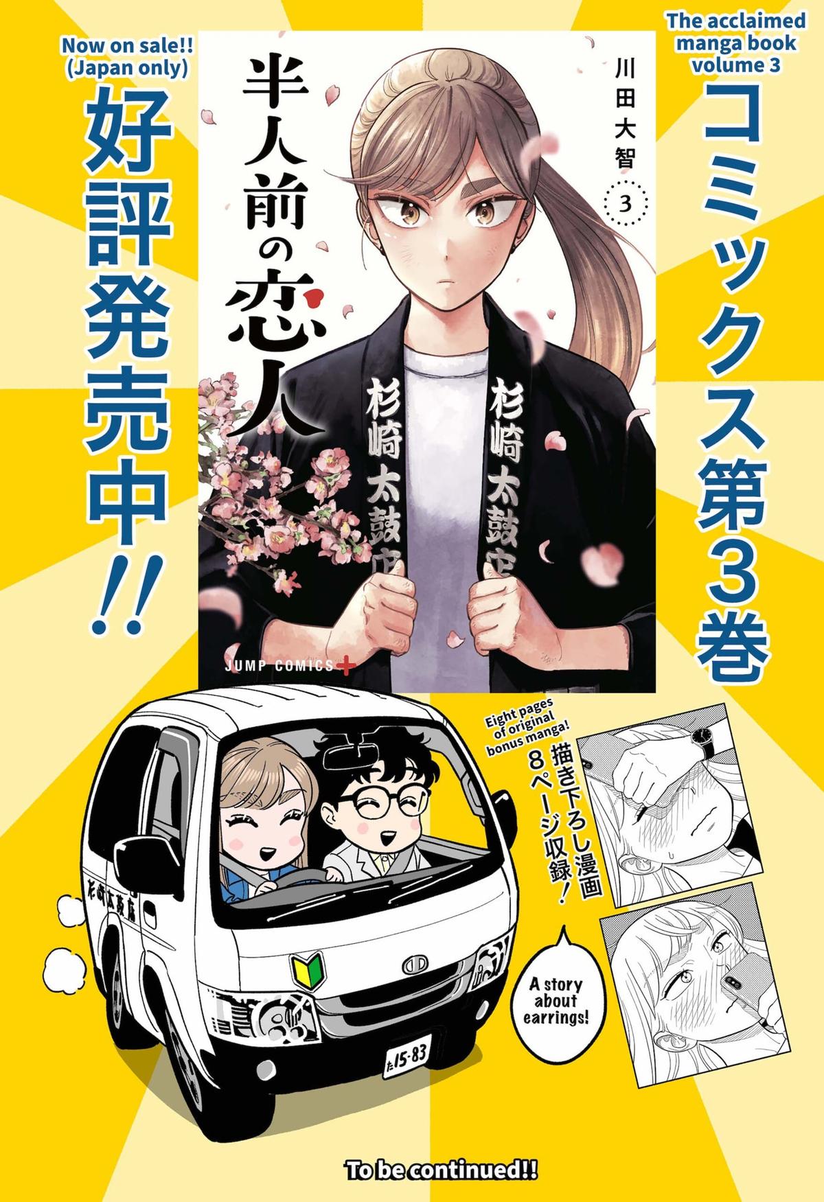 Blooming Love Chap 30 - Next Chap 31