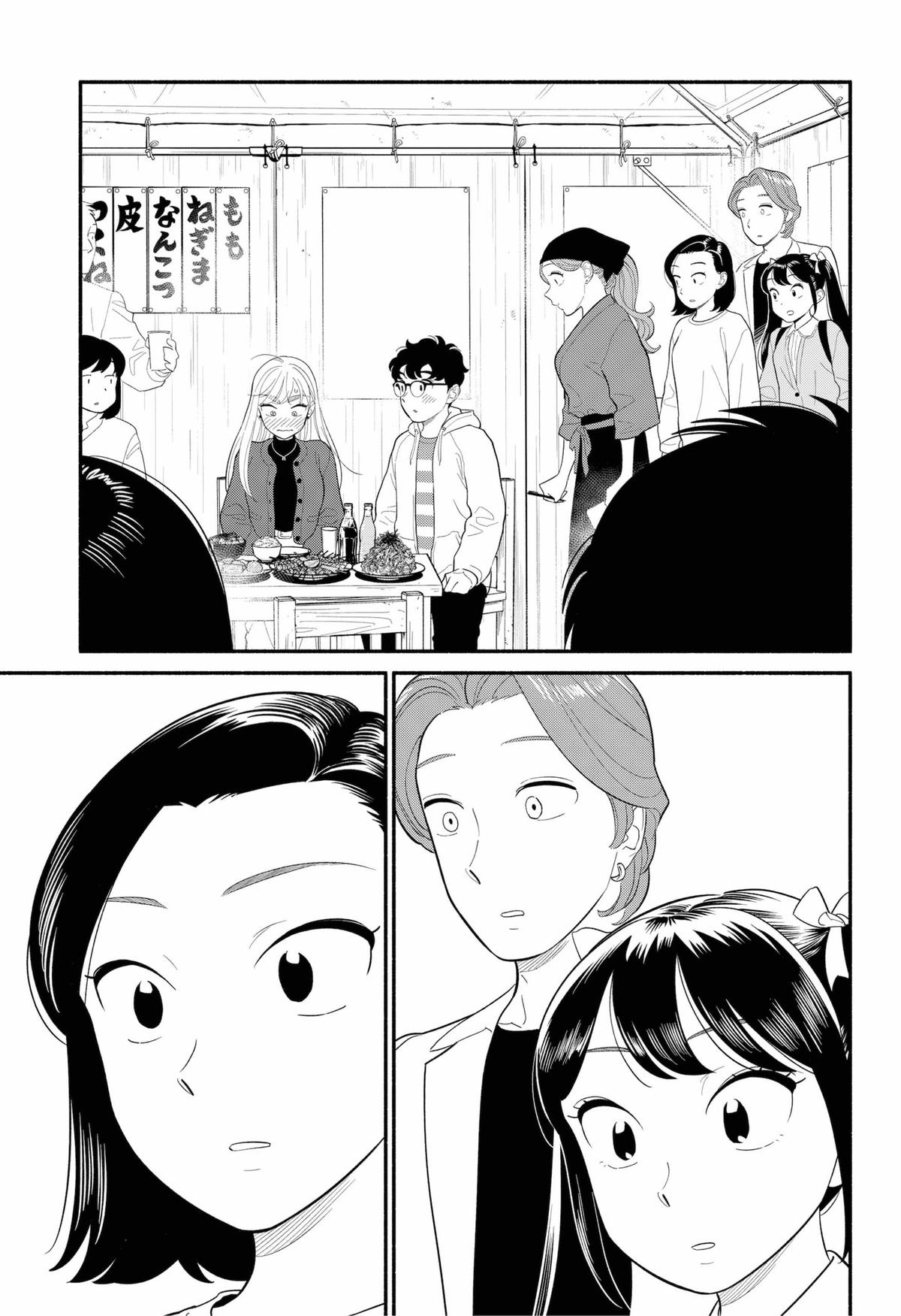 Blooming Love Chap 49 - Next Chap 50