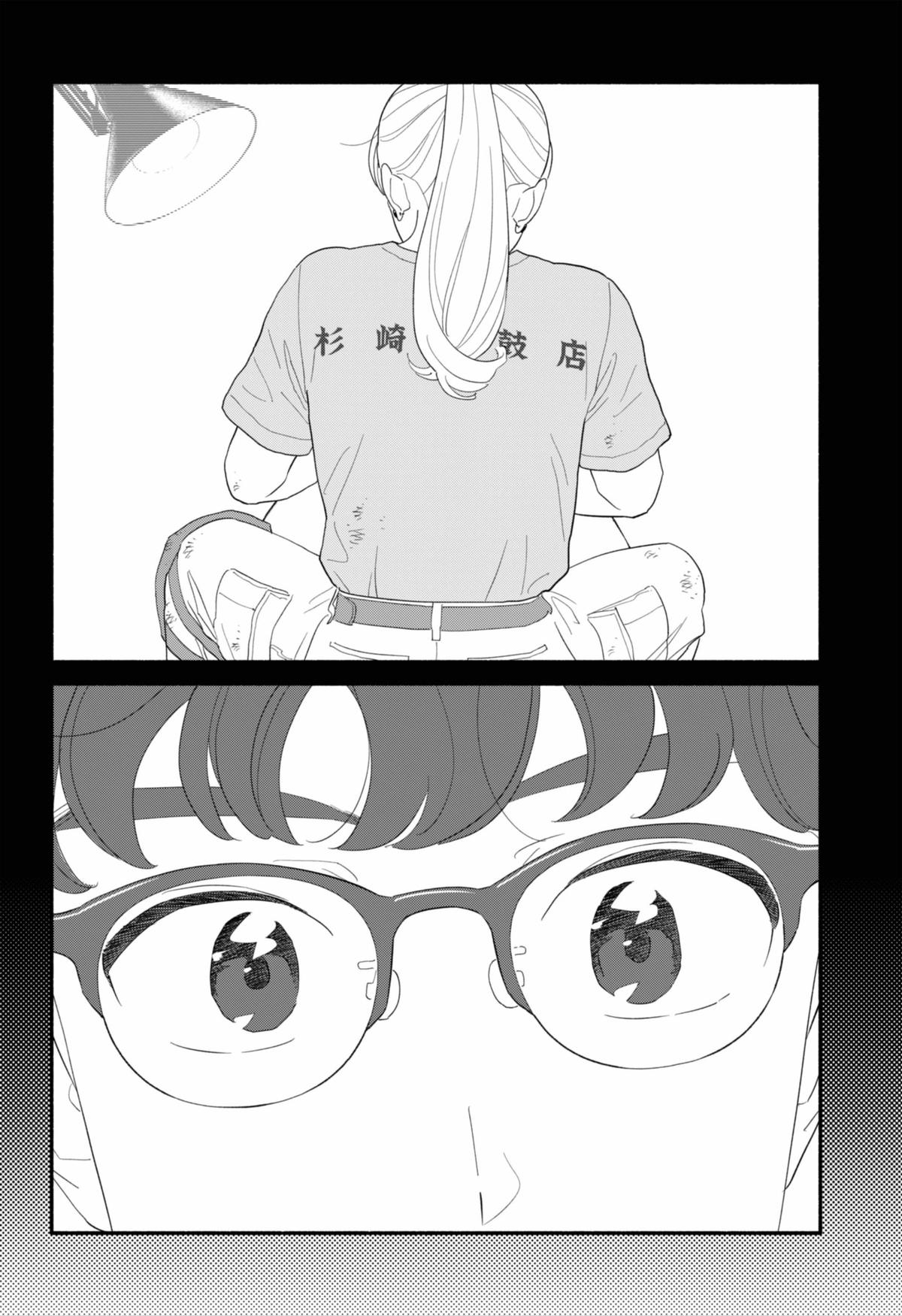 Blooming Love Chap 56 - Next Chap 57