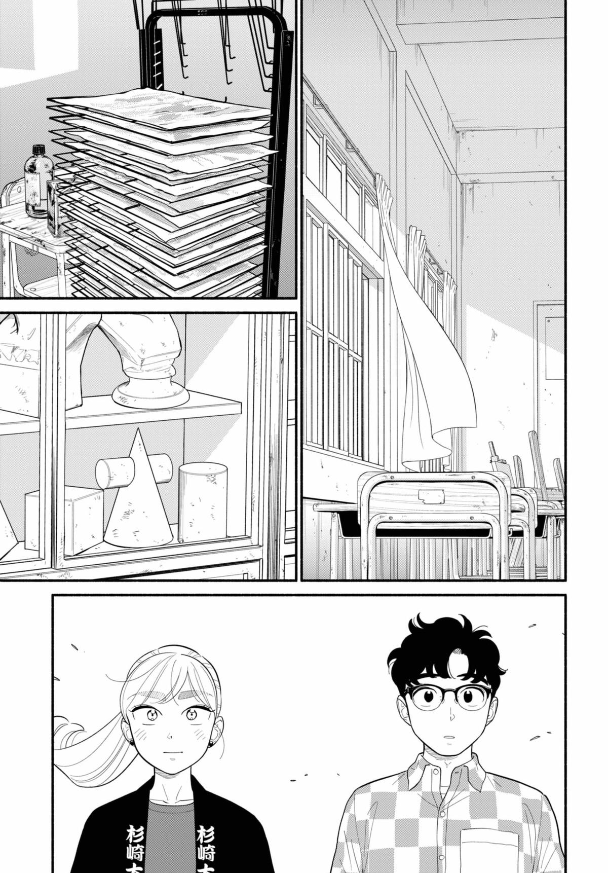 Blooming Love Chap 58 - Next Chap 59