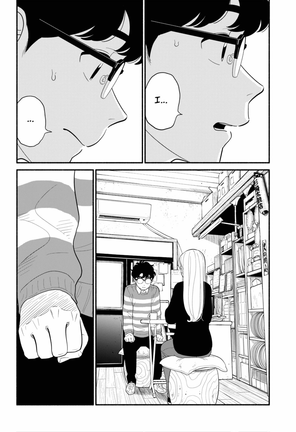 Blooming Love Chap 52 - Next Chap 53