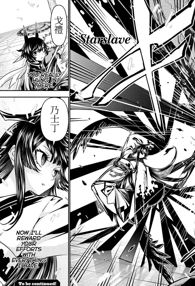 Nue's Exorcist Chap 111 - Next Chap 112