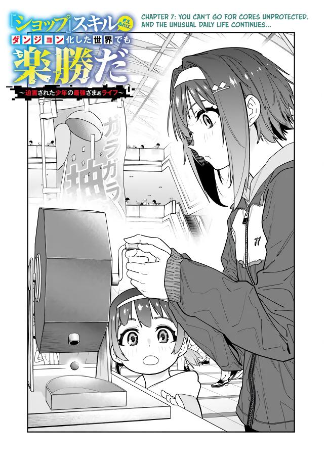 Shop Skill Saeareba, Dungeon-ka shita Sekai demo Rakushou da Chap 7 - Next Chap 8