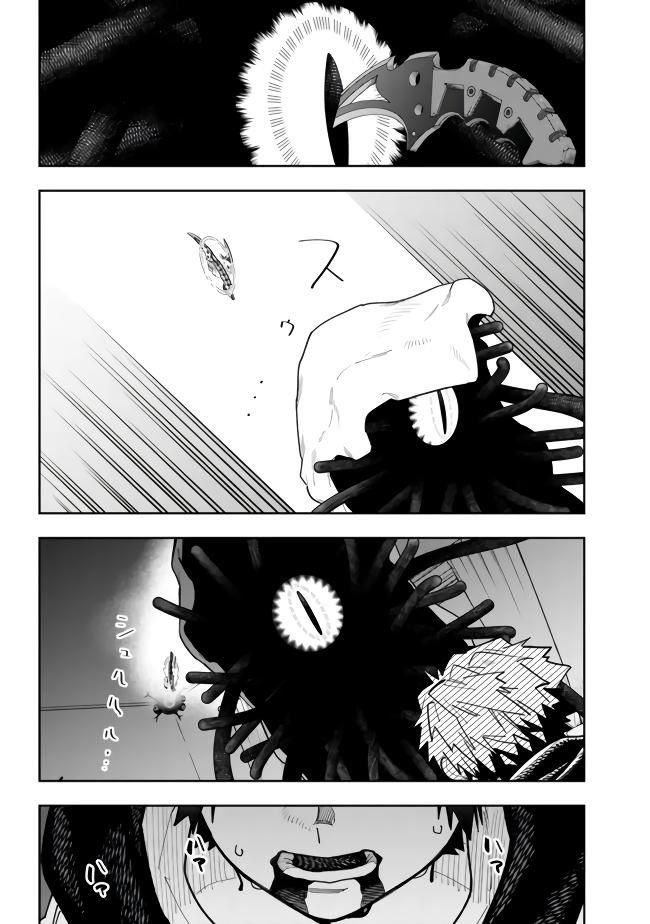 Shop Skill Saeareba, Dungeon-ka shita Sekai demo Rakushou da Chap 7 - Next Chap 8