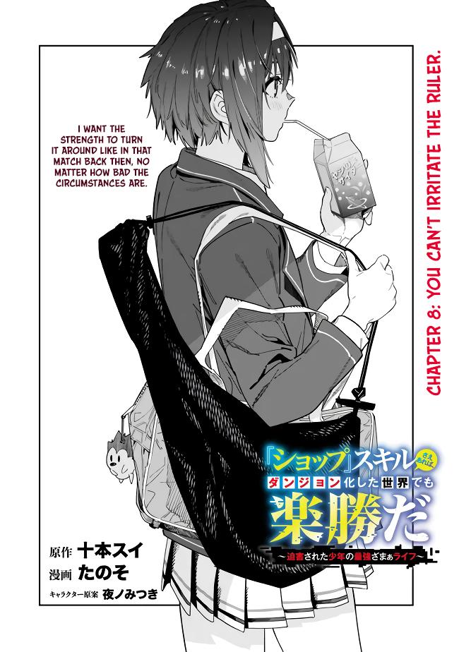 Shop Skill Saeareba, Dungeon-ka shita Sekai demo Rakushou da Chap 8 - Next Chap 9