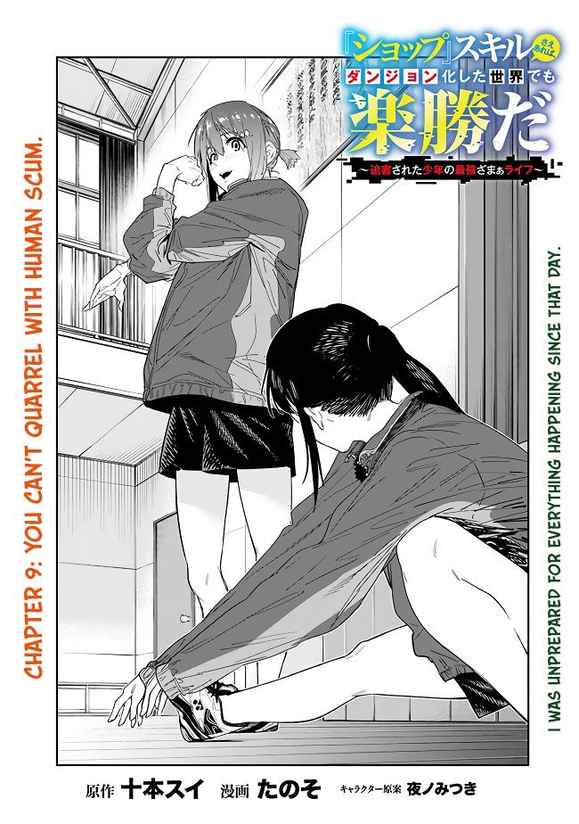 Shop Skill Saeareba, Dungeon-ka shita Sekai demo Rakushou da Chap 9 - Next Chap 10