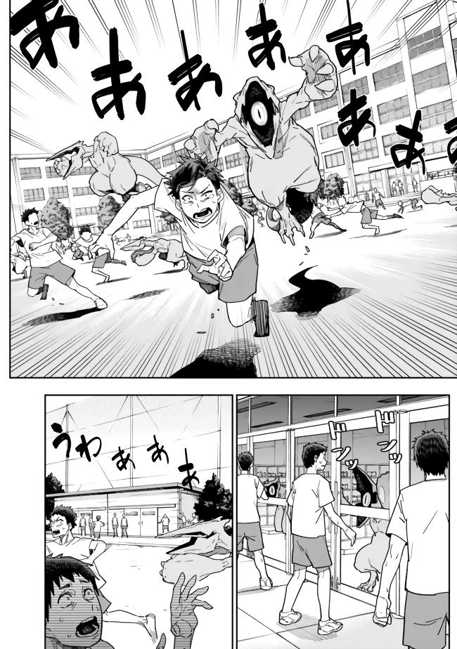 Shop Skill Saeareba, Dungeon-ka shita Sekai demo Rakushou da Chap 1 - Next Chap 2