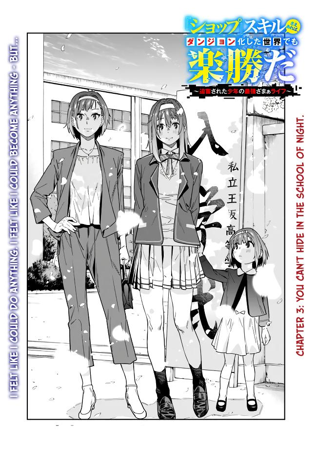 Shop Skill Saeareba, Dungeon-ka shita Sekai demo Rakushou da Chap 3 - Next Chap 4