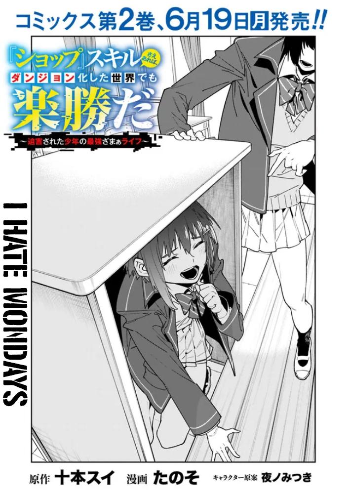 Shop Skill Saeareba, Dungeon-ka shita Sekai demo Rakushou da Chap 17 - Next Chap 18