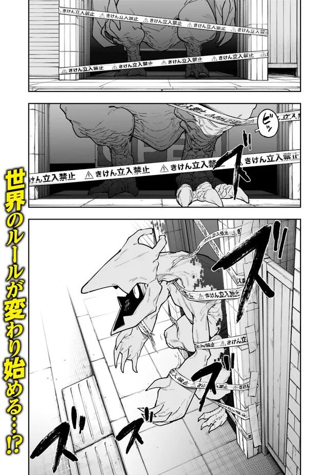 Shop Skill Saeareba, Dungeon-ka shita Sekai demo Rakushou da Chap 15 - Next Chap 16