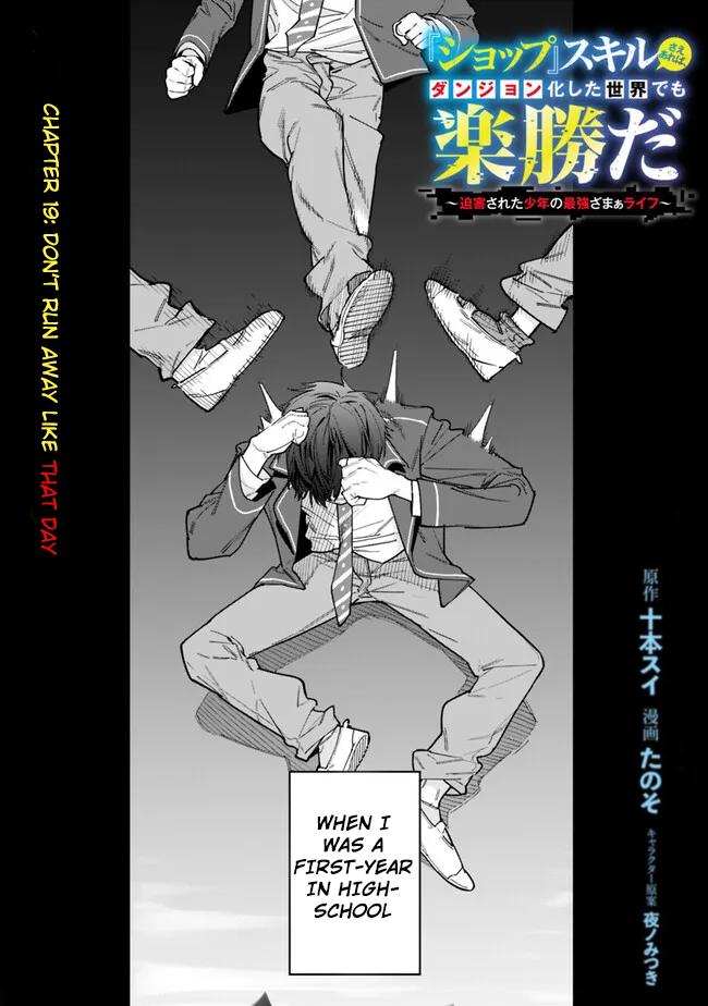 Shop Skill Saeareba, Dungeon-ka shita Sekai demo Rakushou da Chap 19 - Next Chap 20