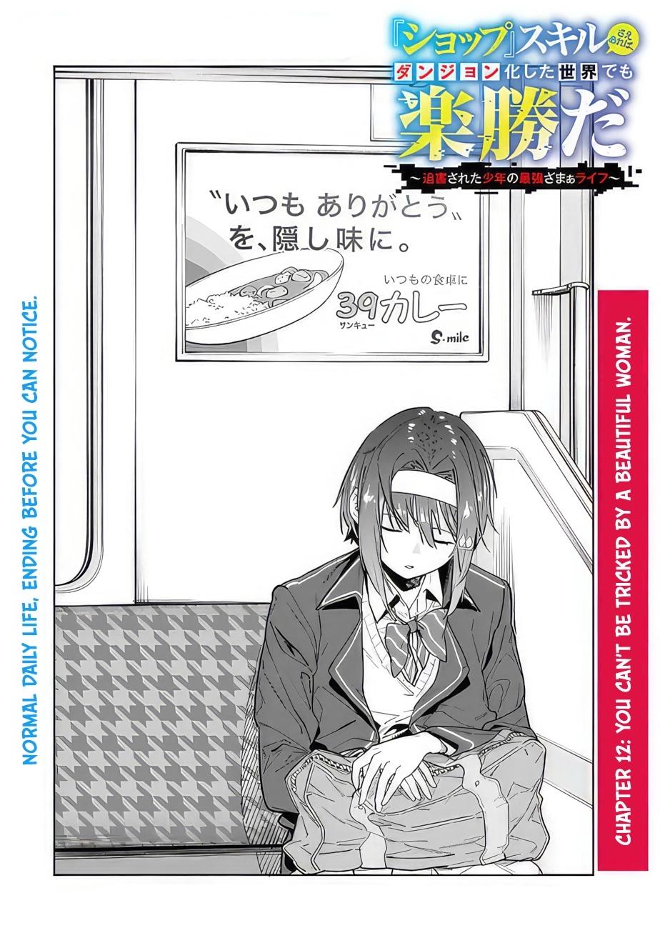 Shop Skill Saeareba, Dungeon-ka shita Sekai demo Rakushou da Chap 12 - Next Chap 13