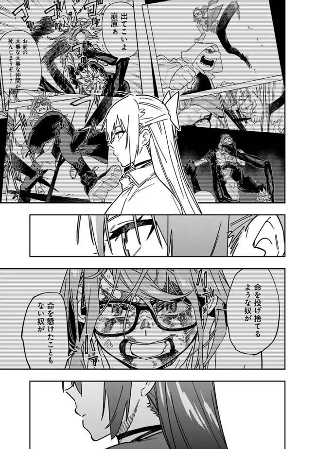 Shop Skill Saeareba, Dungeon-ka shita Sekai demo Rakushou da Chap 27 - Next Chap 28