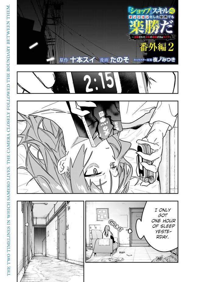 Shop Skill Saeareba, Dungeon-ka shita Sekai demo Rakushou da Chap 27.5 - Next Chap 28.5