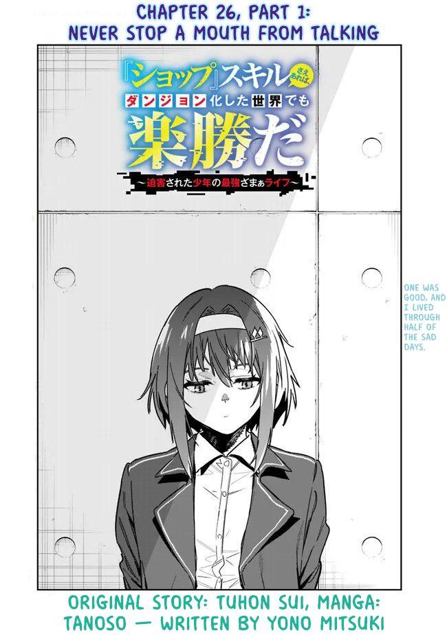 Shop Skill Saeareba, Dungeon-ka shita Sekai demo Rakushou da Chap 26.1 - Next Chap 27.1