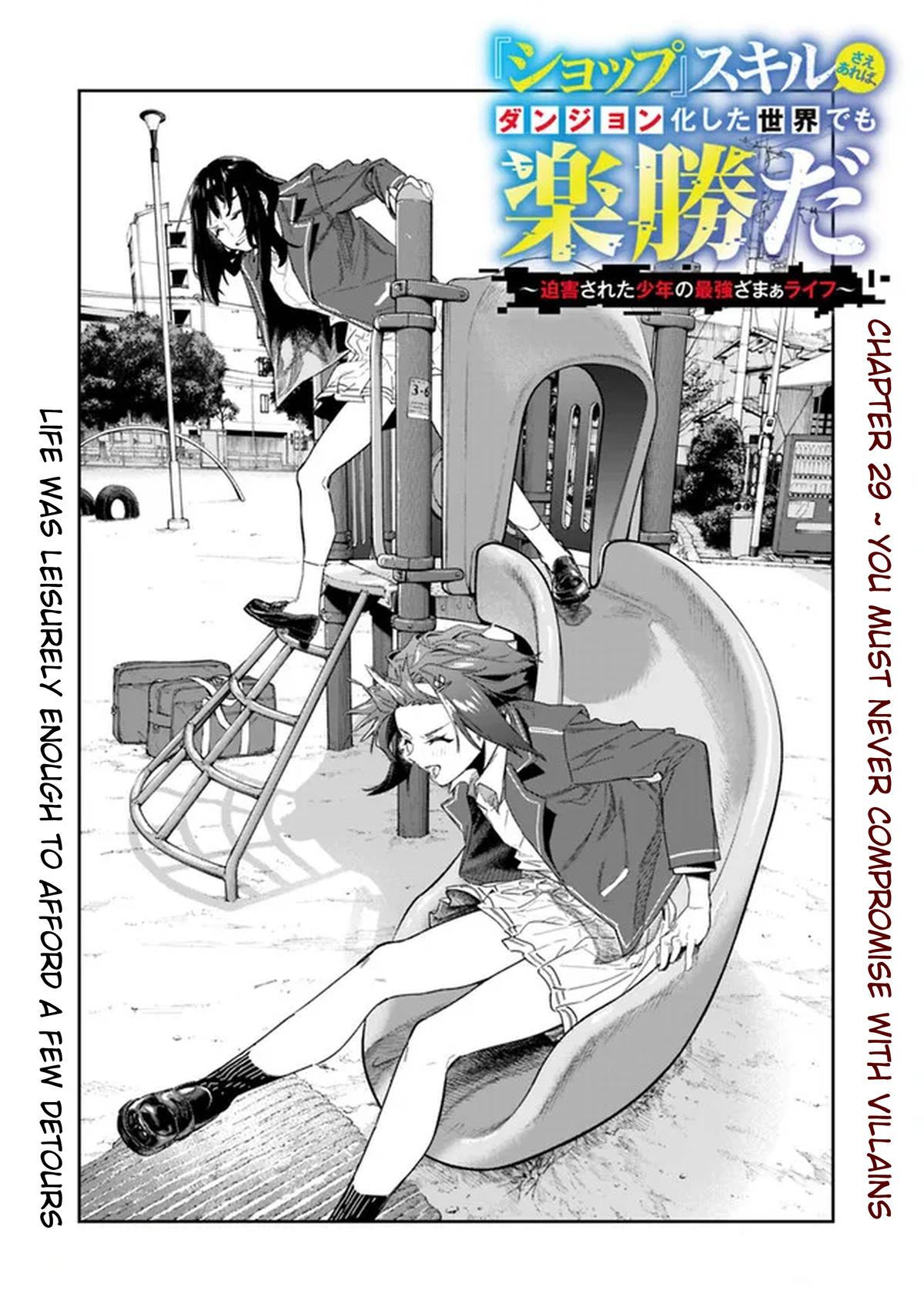 Shop Skill Saeareba, Dungeon-ka shita Sekai demo Rakushou da Chap 29 - Next Chap 30