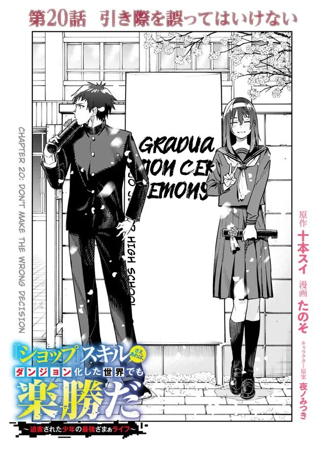 Shop Skill Saeareba, Dungeon-ka shita Sekai demo Rakushou da Chap 20 - Next Chap 21