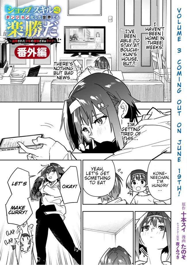 Shop Skill Saeareba, Dungeon-ka shita Sekai demo Rakushou da Chap 22.5 - Next Chap 23.5