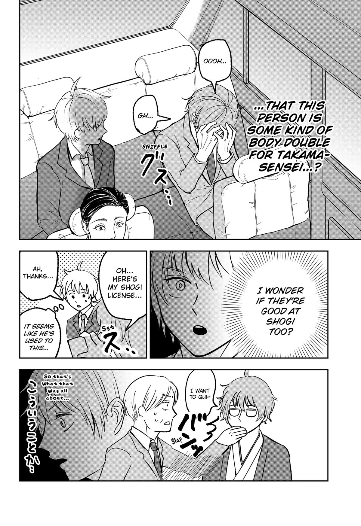 The God Before Me Chap 13 - Next Chap 14