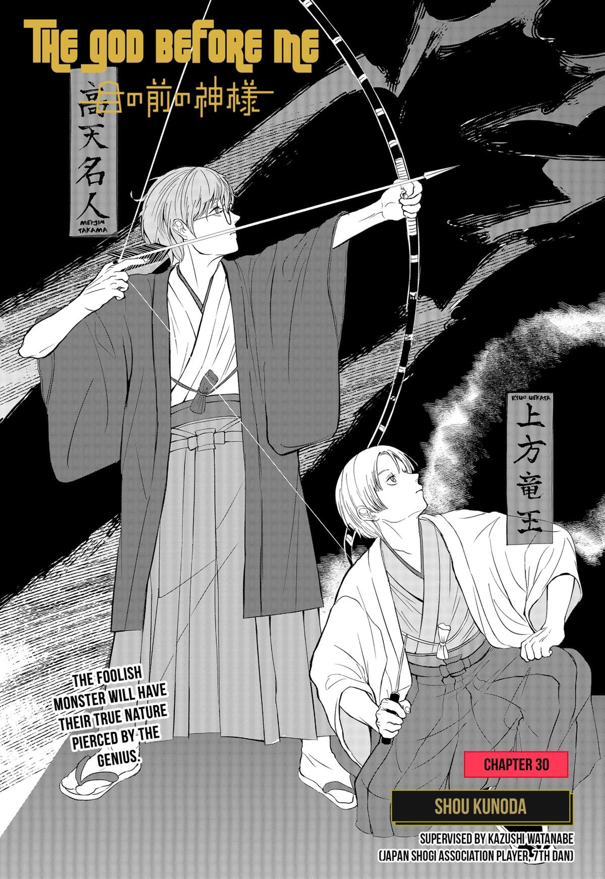 The God Before Me Chap 30 - Next Chap 31