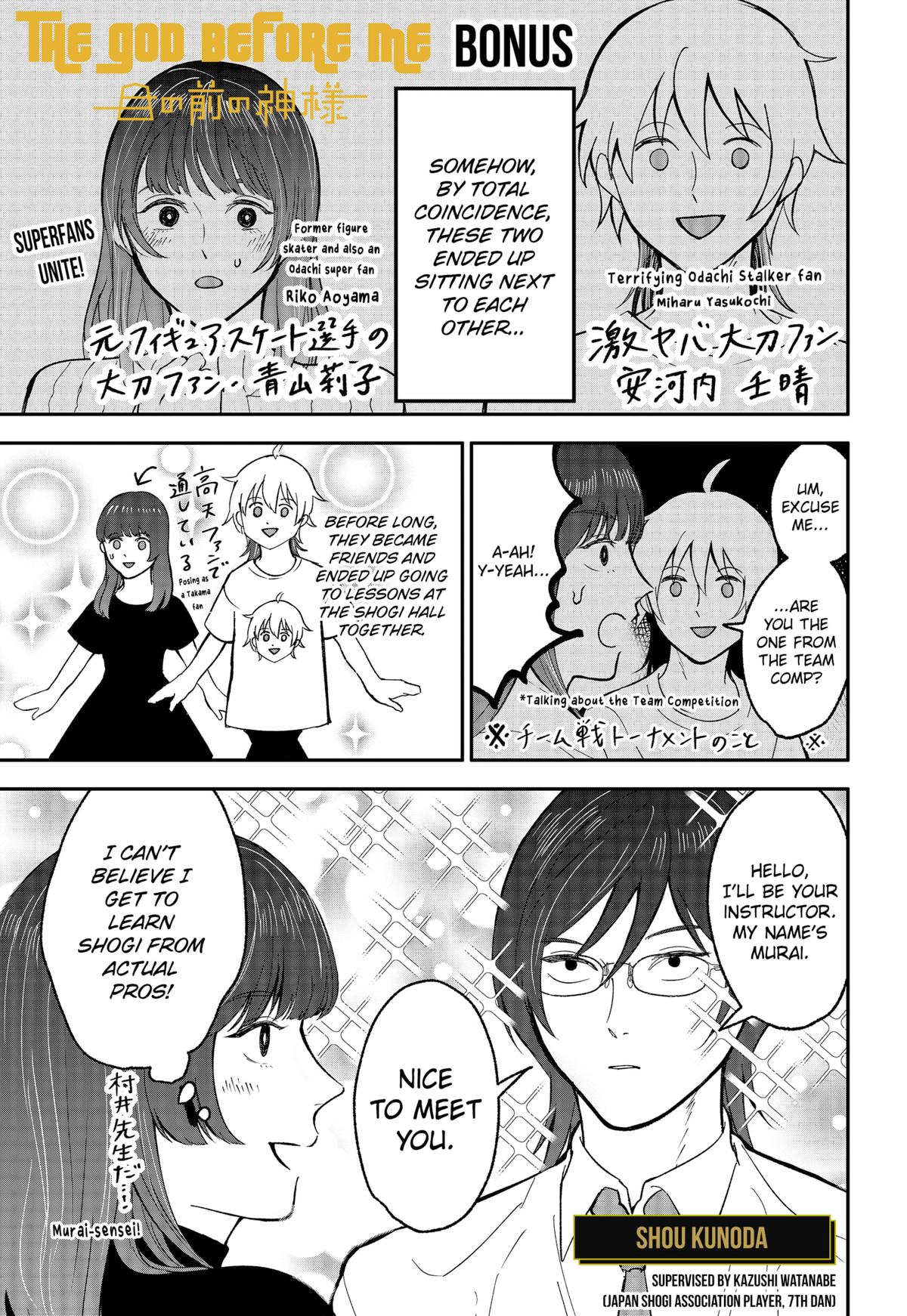 The God Before Me Chap 46.5 - Next Chap 47.5