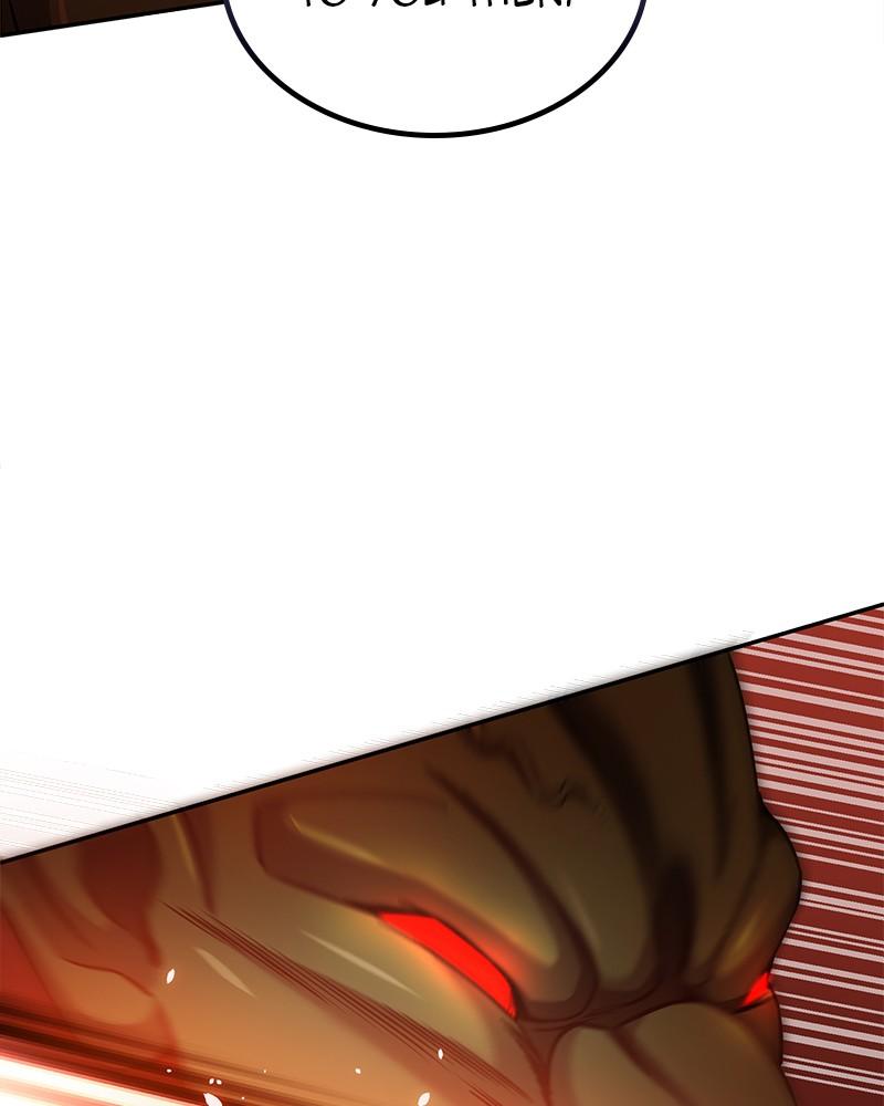 The Perfect Hybrid Chap 65 - Next Chap 66