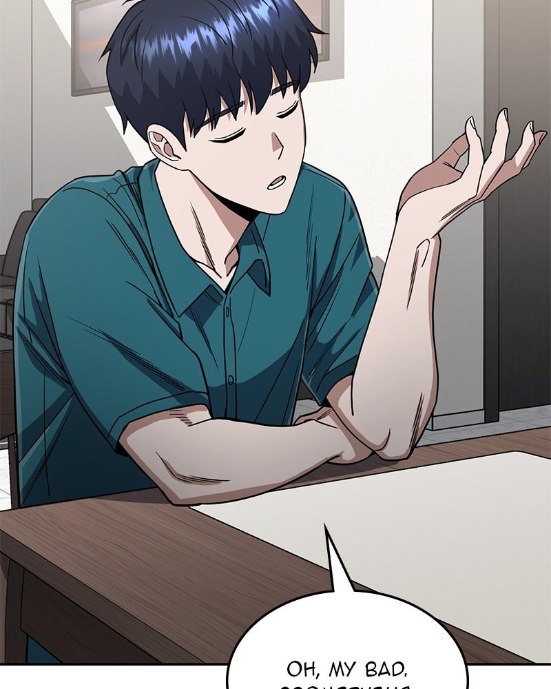 The Perfect Hybrid Chap 88 - Next Chap 89