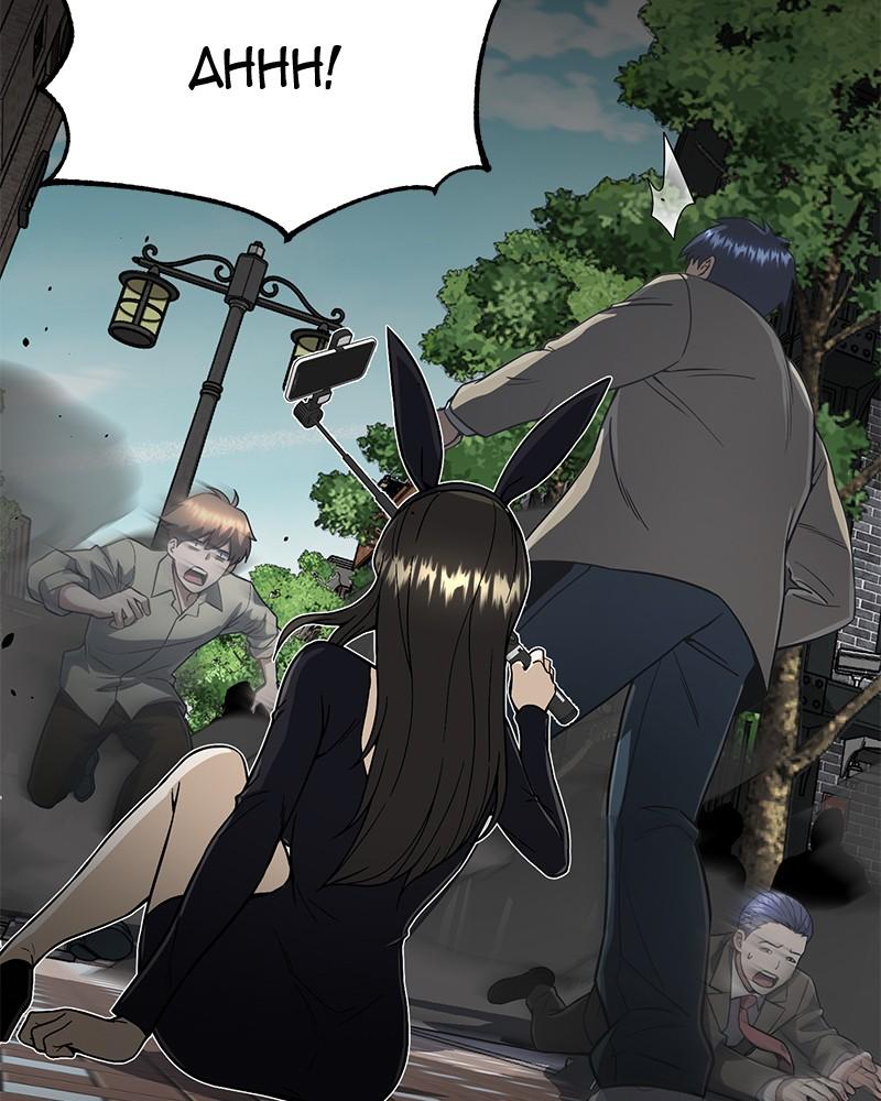 The Perfect Hybrid Chap 97 - Next Chap 98