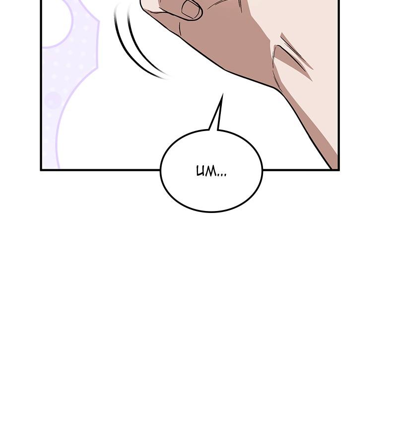 The Perfect Hybrid Chap 100 - Next Chap 101