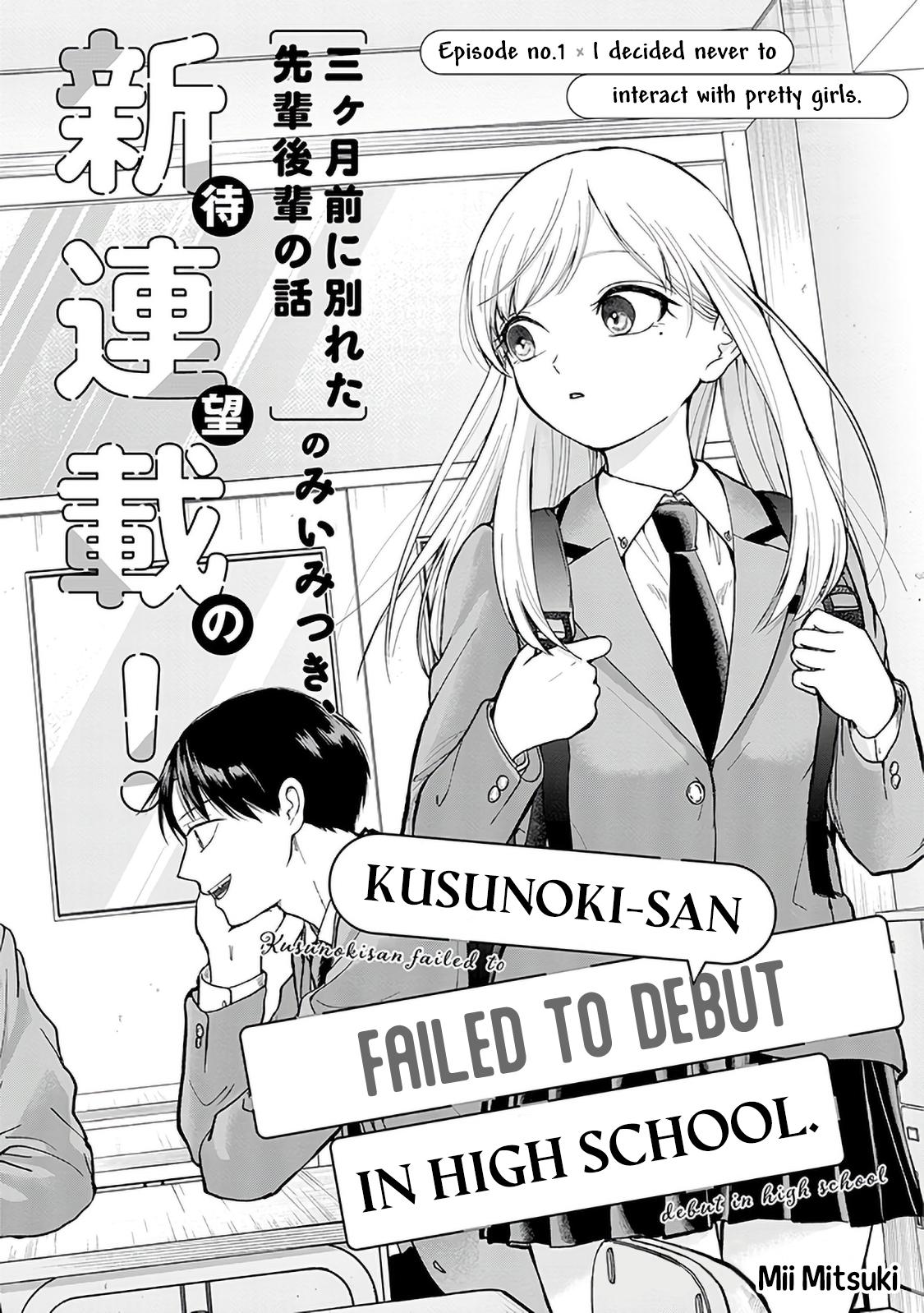 Kusunoki-san wa Koukou Debut ni Shippaishiteiru Chap 1 - Next Chap 2