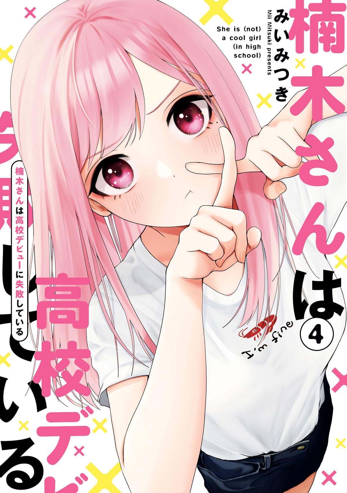 Kusunoki-san wa Koukou Debut ni Shippaishiteiru Chap 23 - Next Chap 24
