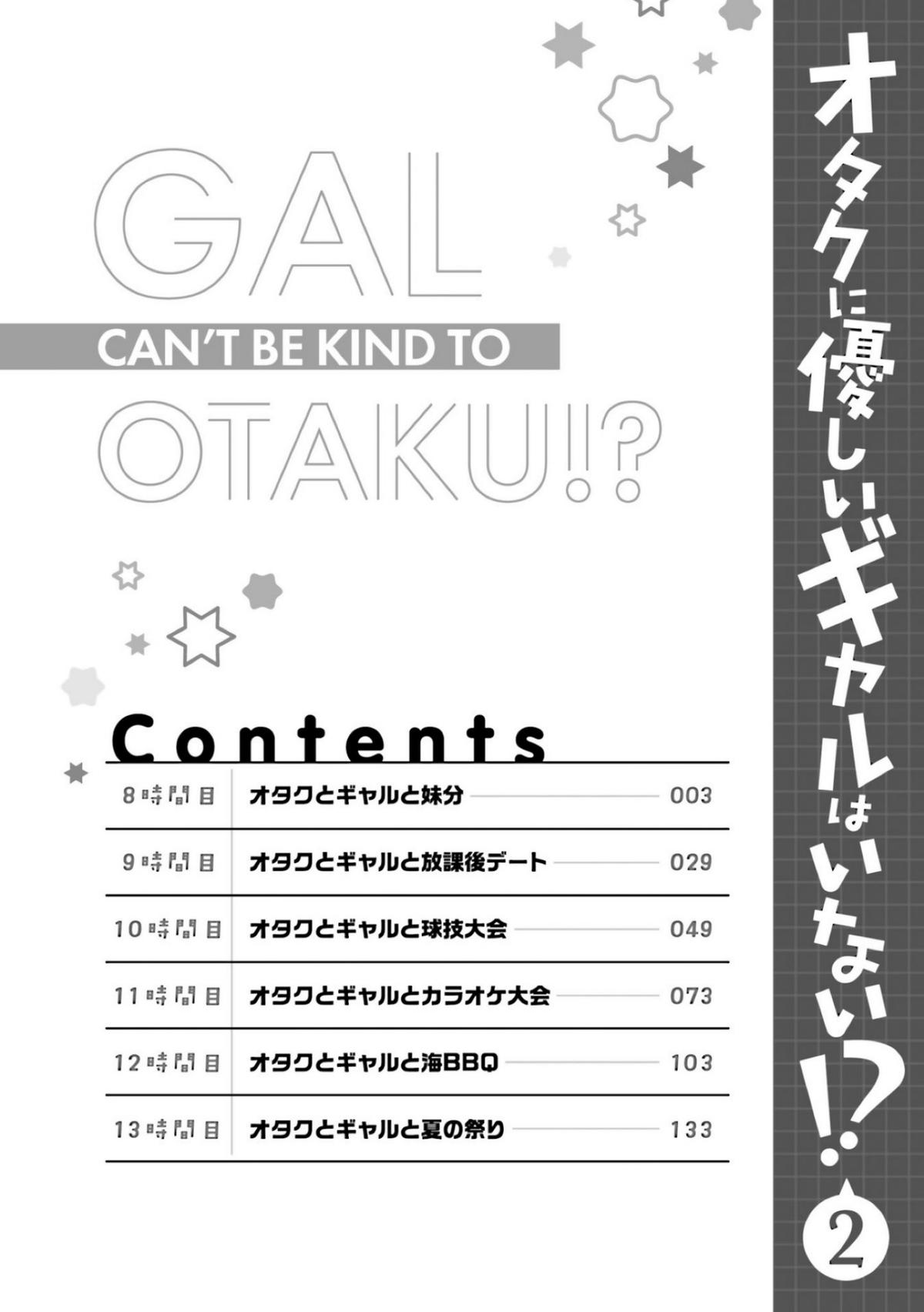 Otaku ni Yasashii Gal wa Inai!? Chap 8.1 - Next Chap 9.1