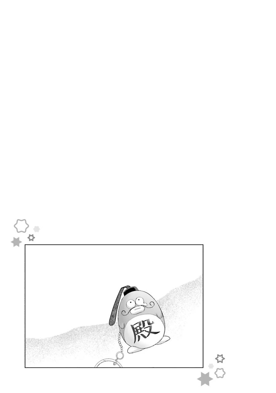 Otaku ni Yasashii Gal wa Inai!? Chap 27 - Next Chap 28