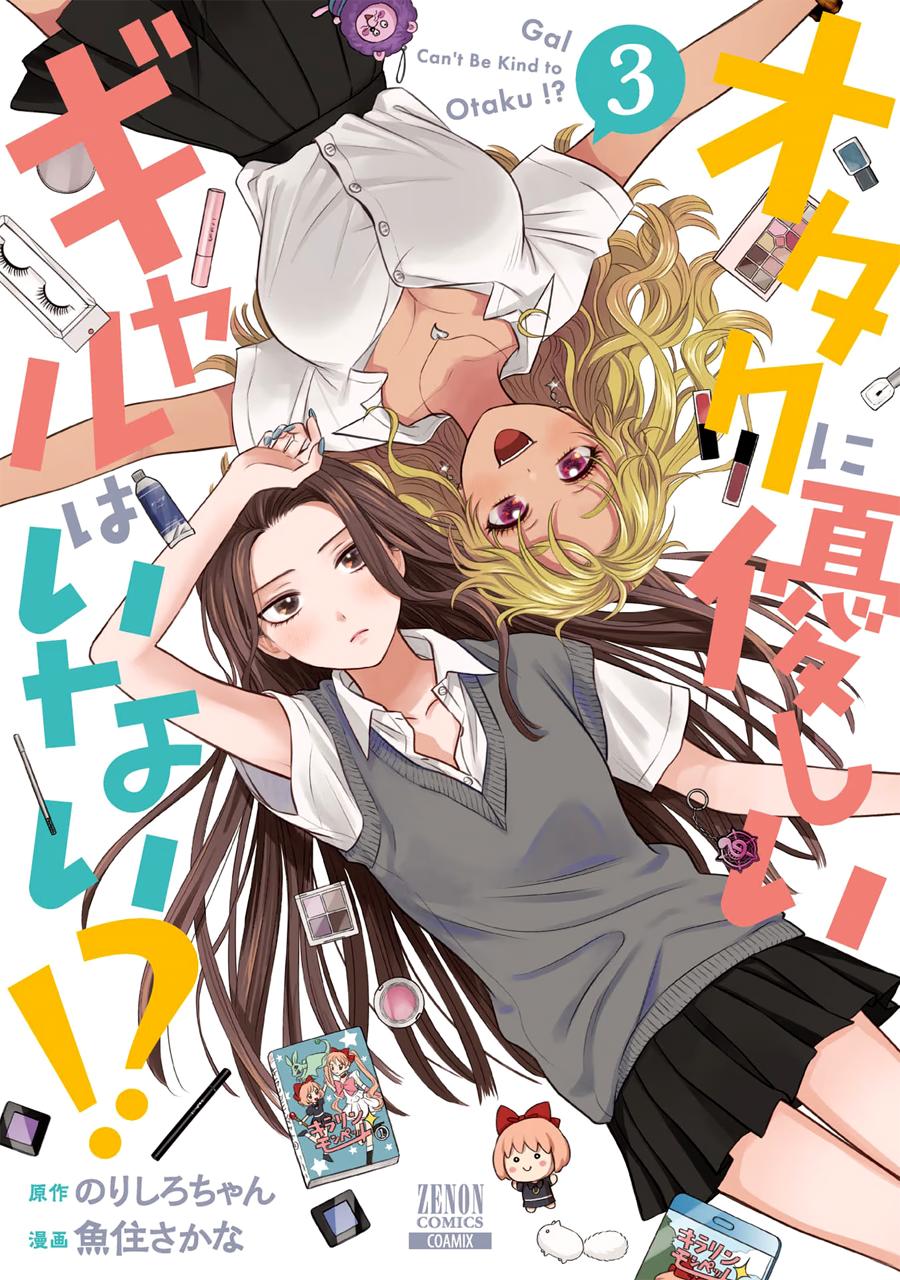 Otaku ni Yasashii Gal wa Inai!? Chap 21 - Next Chap 22