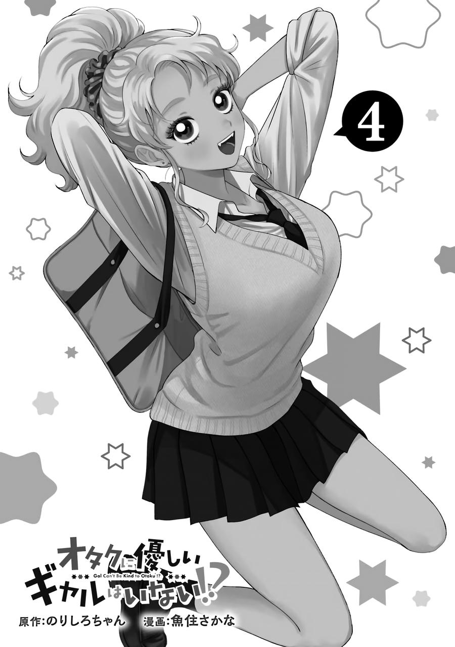 Otaku ni Yasashii Gal wa Inai!? Chap 22 - Next Chap 23