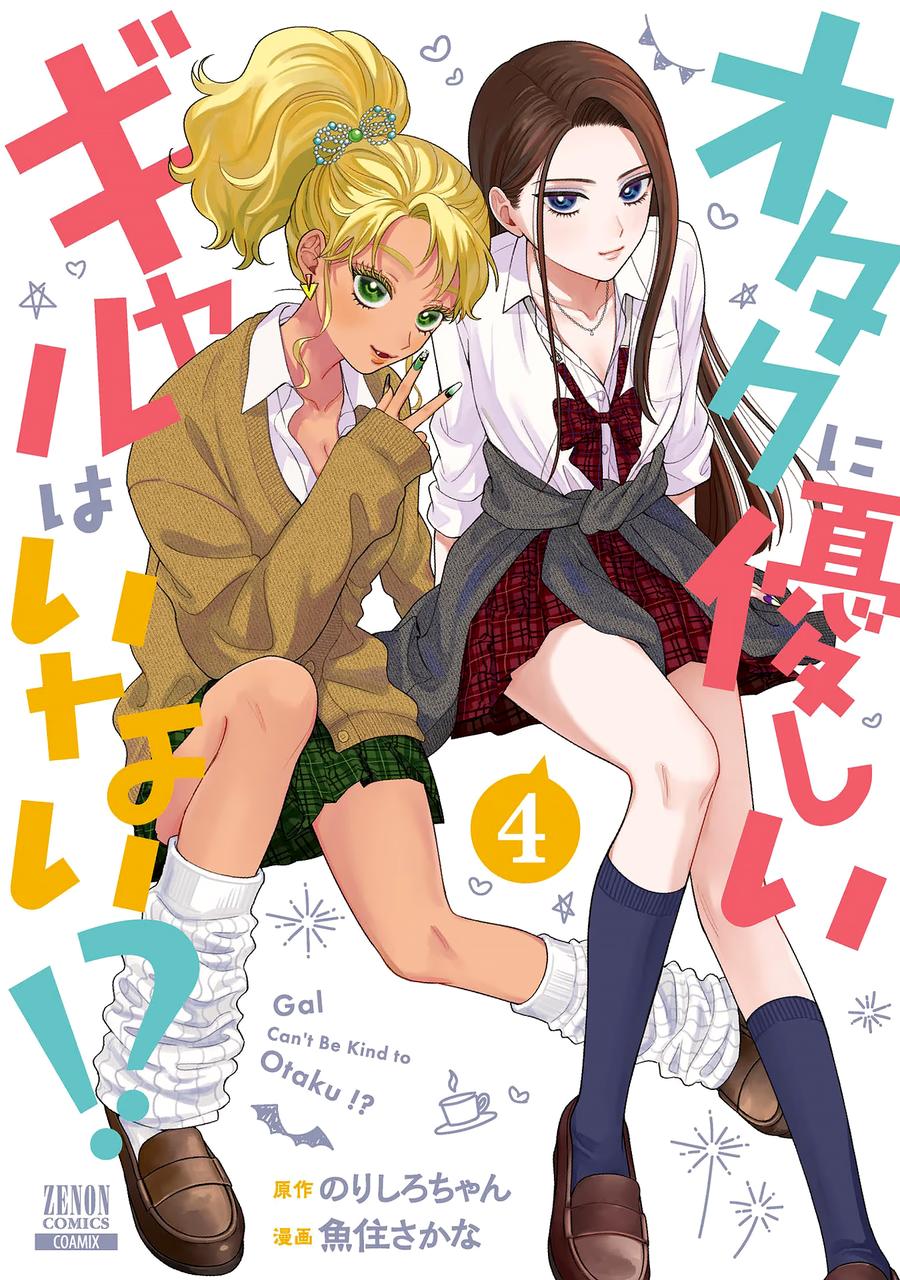 Otaku ni Yasashii Gal wa Inai!? Chap 22 - Next Chap 23