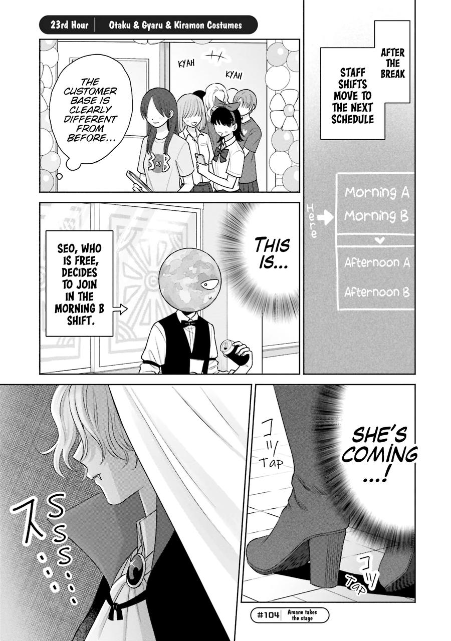 Otaku ni Yasashii Gal wa Inai!? Chap 23 - Next Chap 24