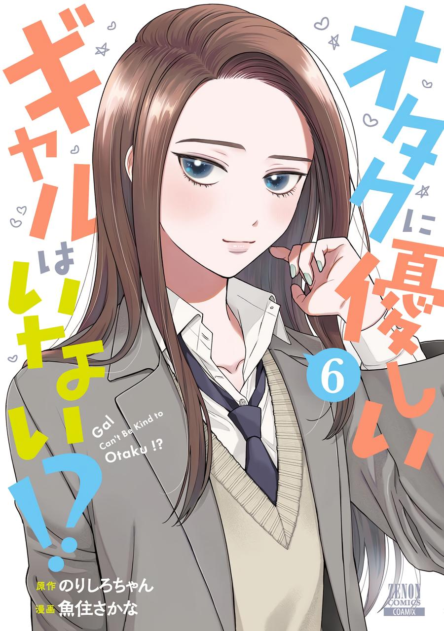 Otaku ni Yasashii Gal wa Inai!? Chap 38 - Next Chap 39
