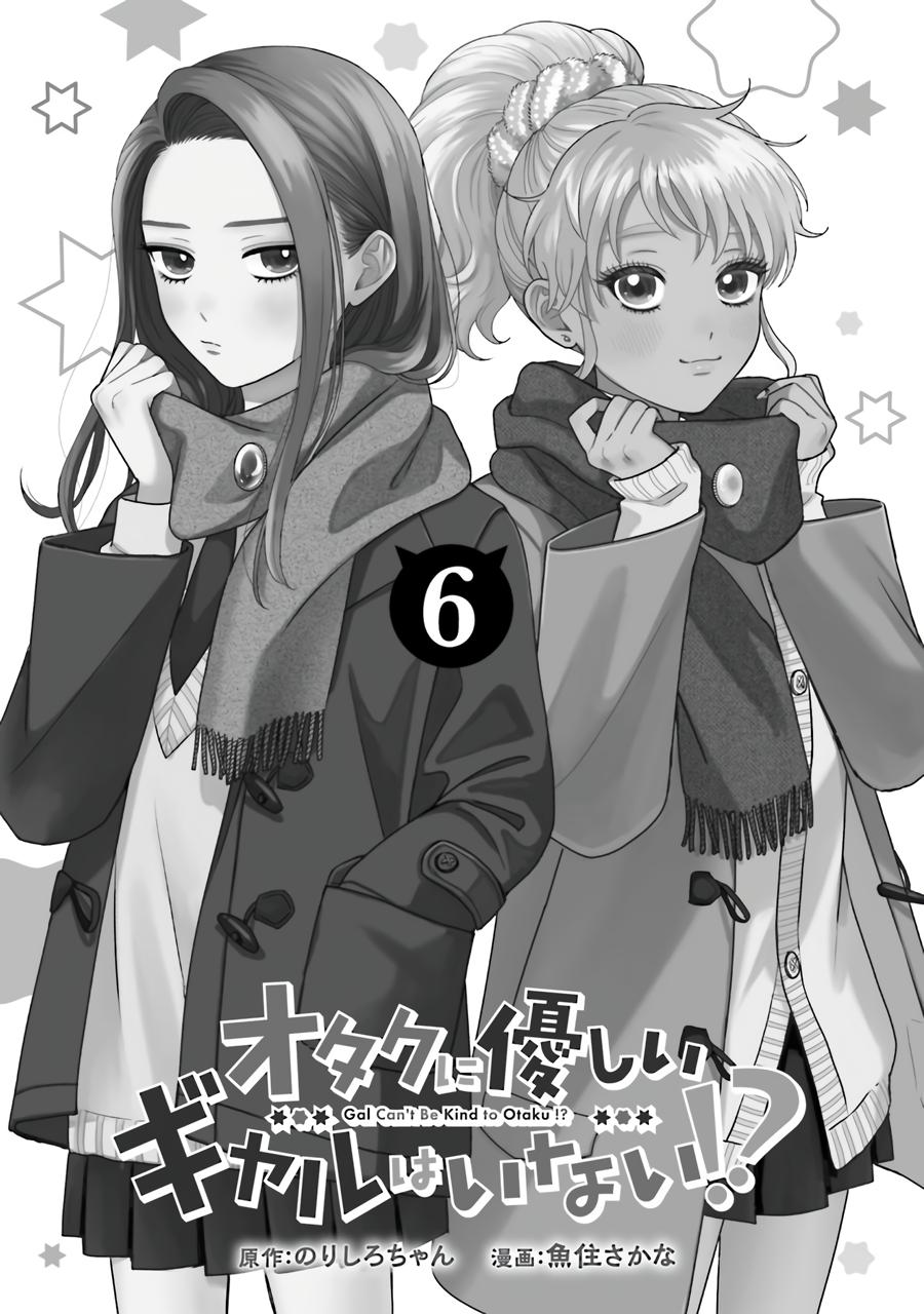 Otaku ni Yasashii Gal wa Inai!? Chap 38 - Next Chap 39