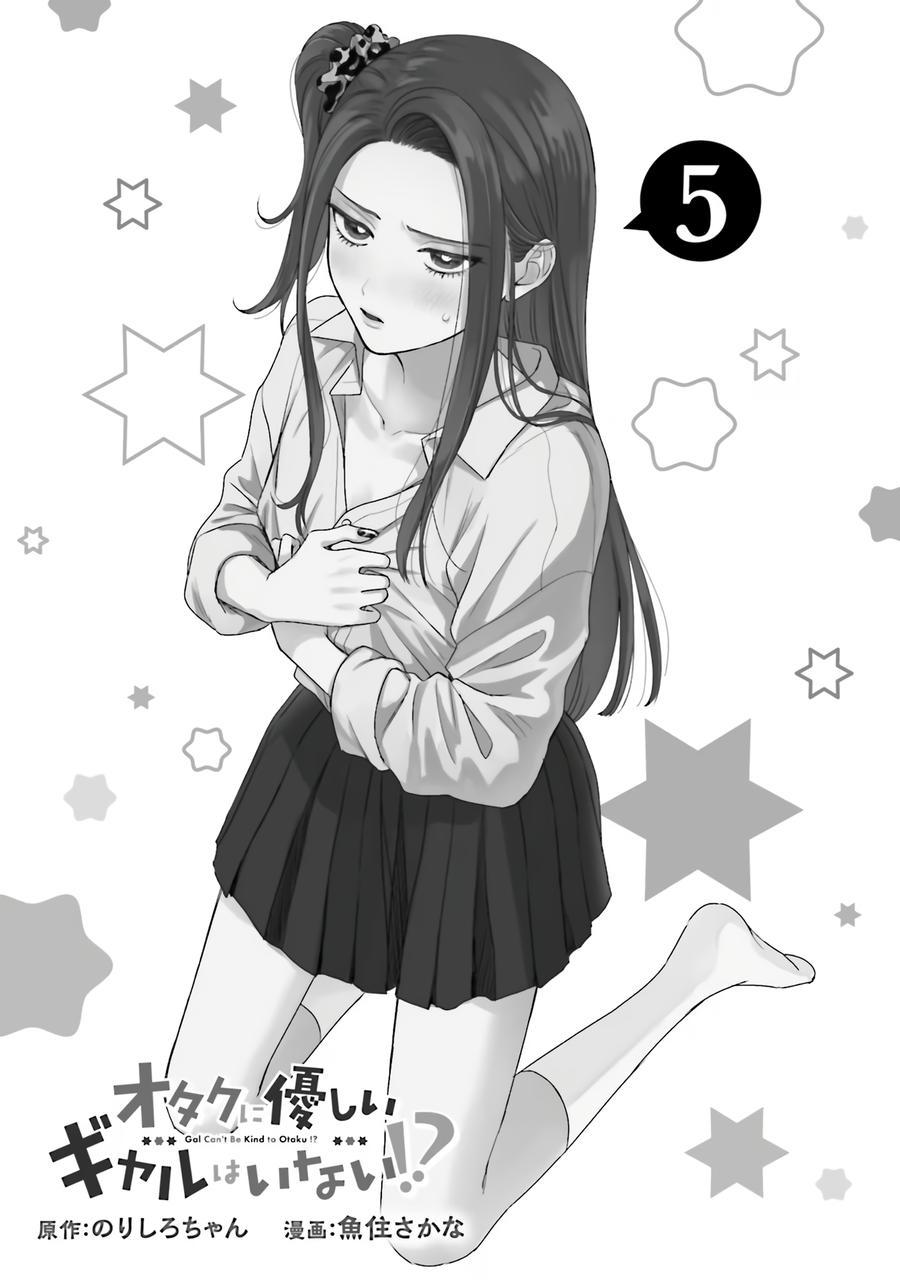 Otaku ni Yasashii Gal wa Inai!? Chap 30 - Next Chap 31