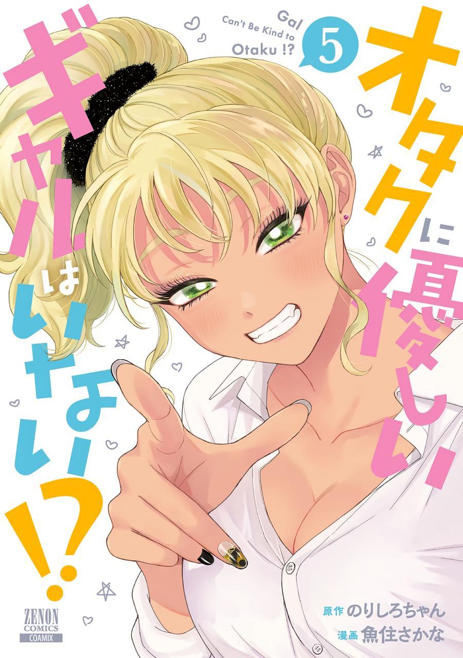 Otaku ni Yasashii Gal wa Inai!? Chap 30 - Next Chap 31