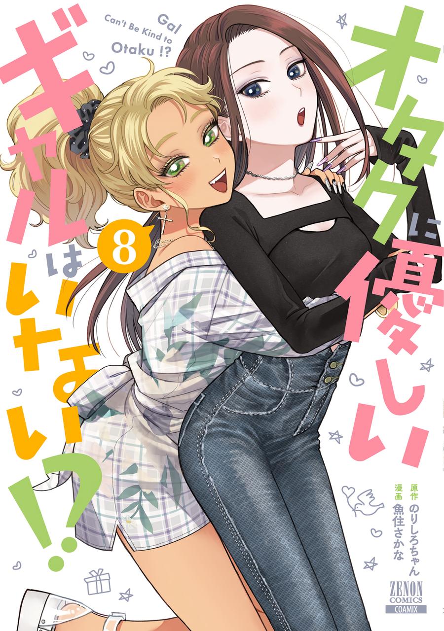 Otaku ni Yasashii Gal wa Inai!? Chap 53 - Next Chap 54