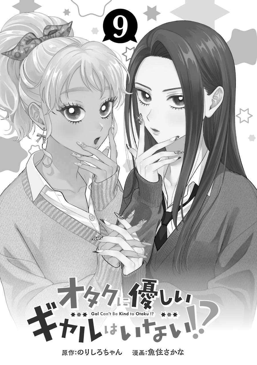 Otaku ni Yasashii Gal wa Inai!? Chap 61 - Next Chap 62