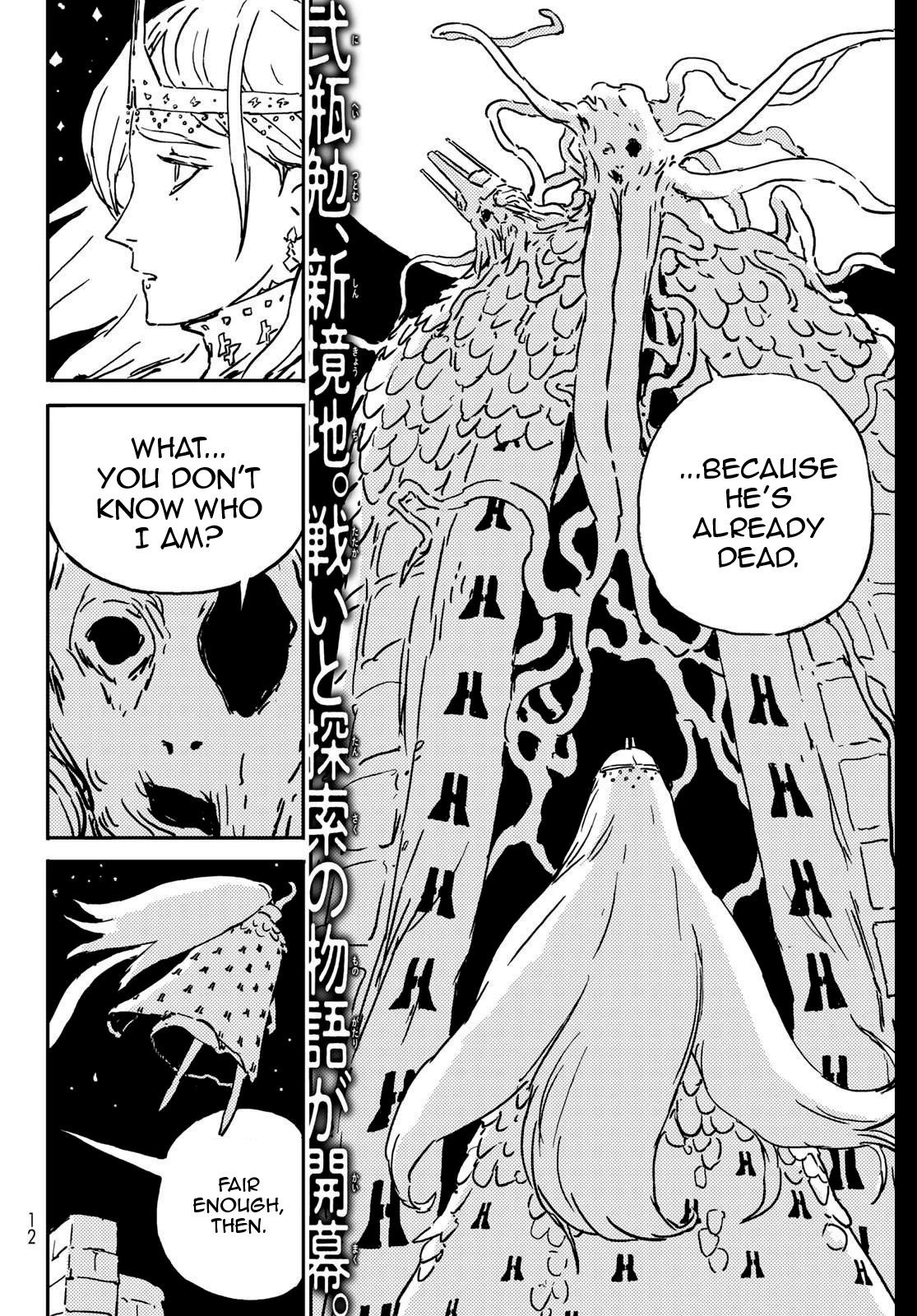 Tower Dungeon Chap 1 - Next Chap 2