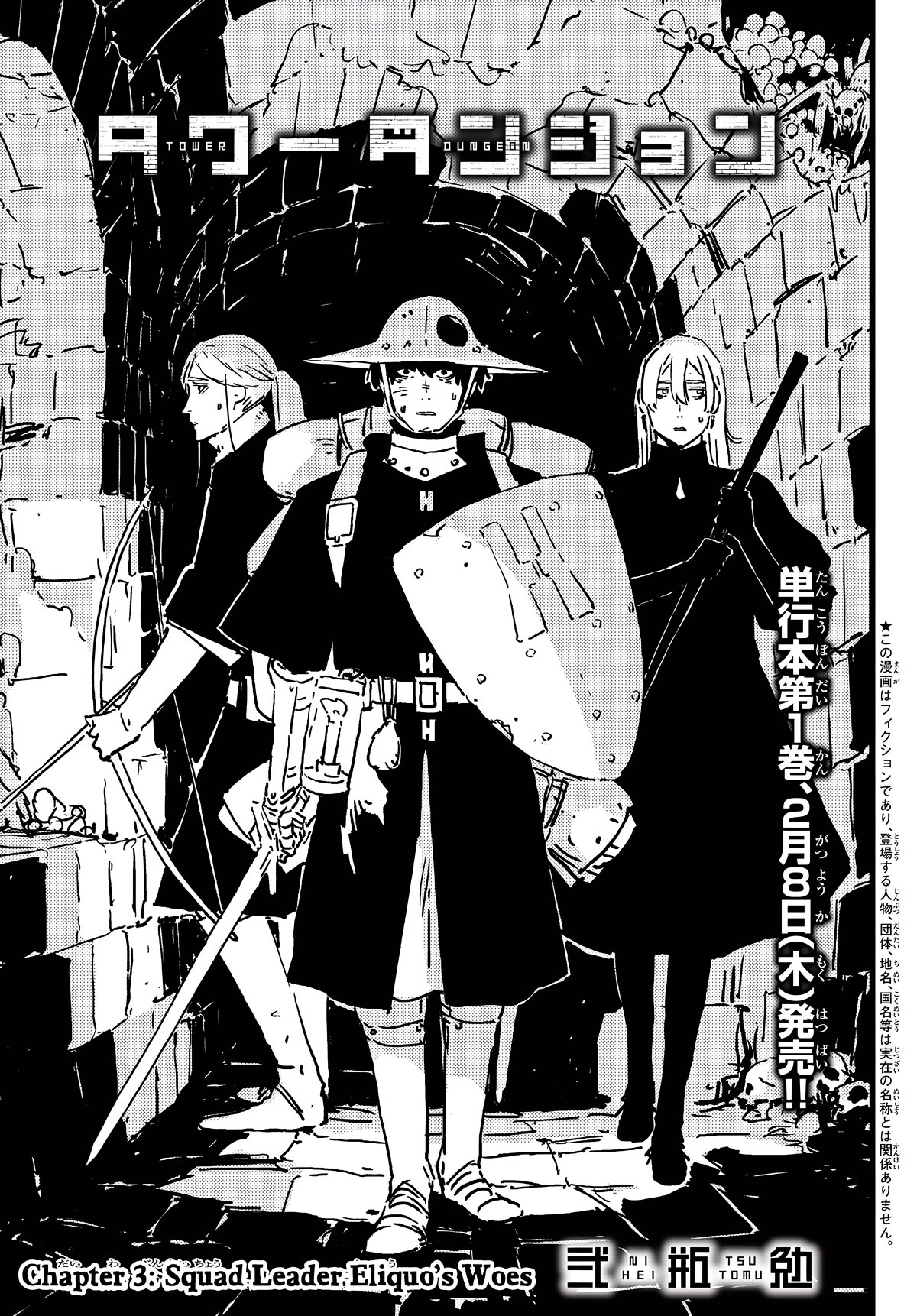 Tower Dungeon Chap 3 - Next Chap 4