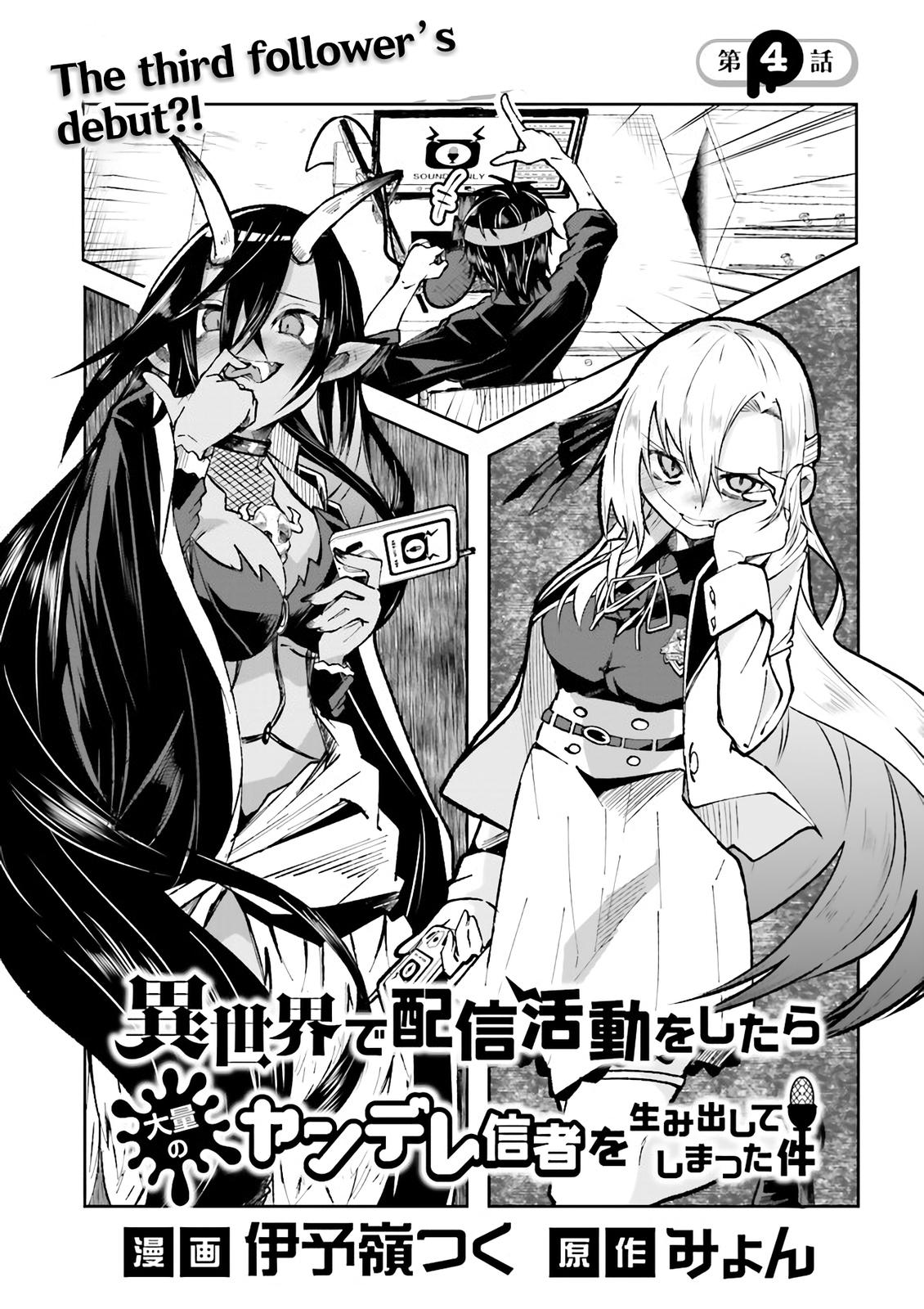 Isekai de Haishin Katsudou wo Shitara Tairyou no Yandere Shinja wo Umidashiteshimatta Ken Chap 4 - Next Chap 5