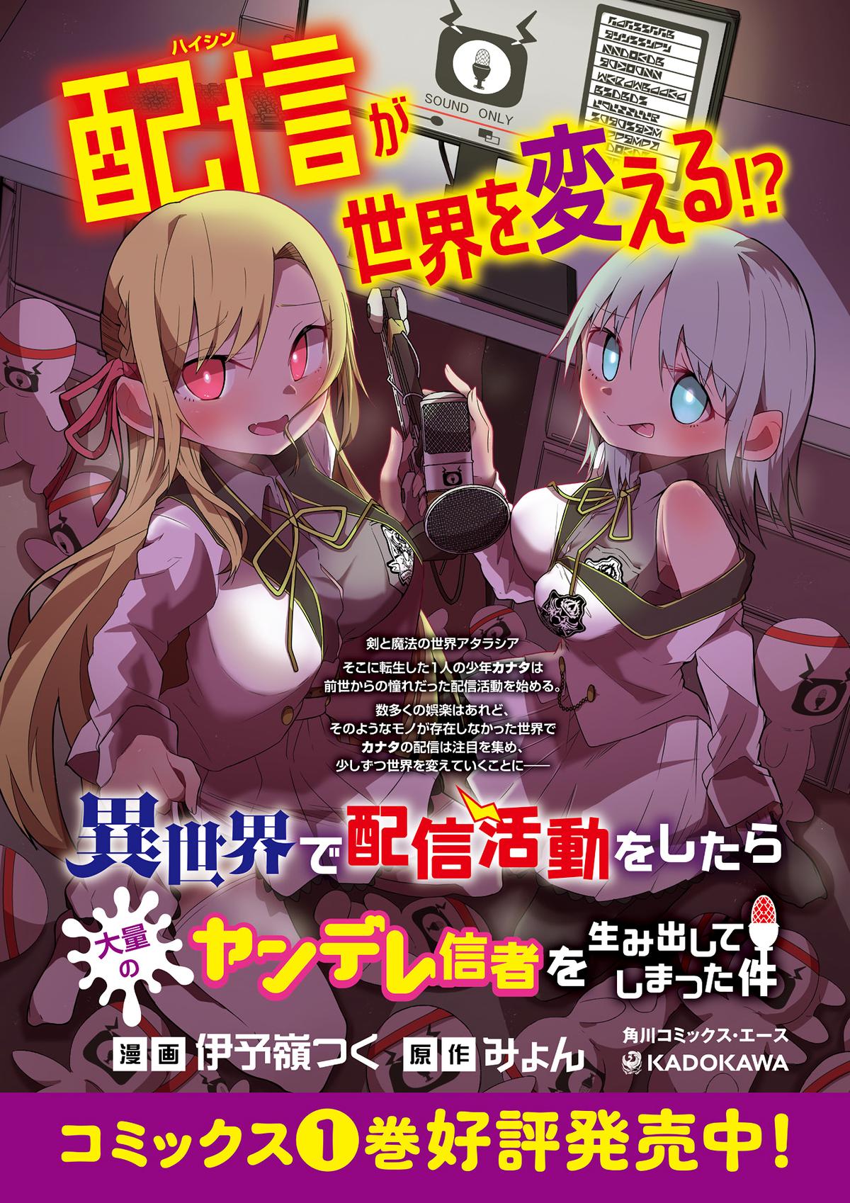 Isekai de Haishin Katsudou wo Shitara Tairyou no Yandere Shinja wo Umidashiteshimatta Ken Chap 20 - Next Chap 21